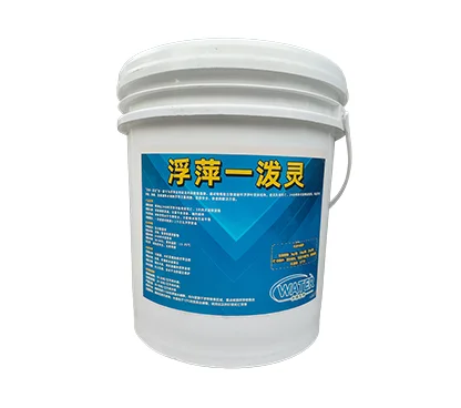 生物除藻剂
